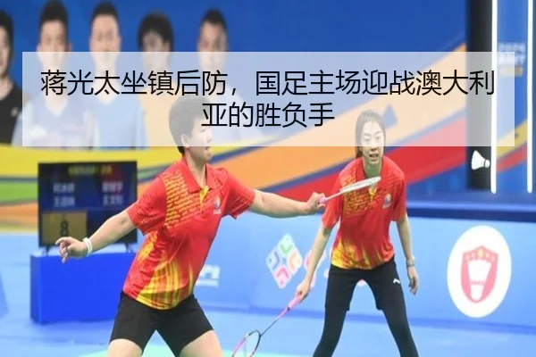 jiang-guang-tai-zuo-zhen-hou-fang-guo-zu-zhu-chang-ying-zhan-ao-da-li-ya-de-sheng-fu-shou-3-659.jpg