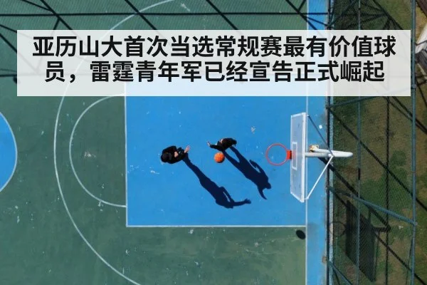 basketball court action